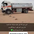 البي مديل 91
