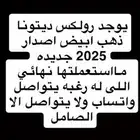 ساعه رولكس