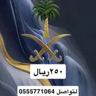 رقم مميز وجديد لم يستخدم