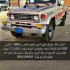 جيب شاص م 1993 مجدد مفحوص البدي مجدد كامل اثر تبهيت بدون حو