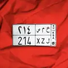 لوحة مميزة ح م ص 214