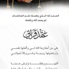تصميم عقد قرلن