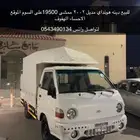 دينه هوانداي مديل 2002
