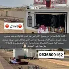 فود ترك