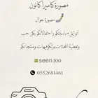 مصورة حفلات ومناسبات