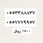 ارقام مميزه STC مسبقه الدفع