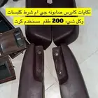 تكايات كابرس صابونه عنابي