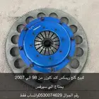 عرض لاندكلروز ككلج ريمكس وفلتر