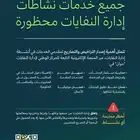 تراخيص موان وبيئية