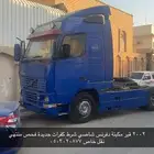 راس فولفو