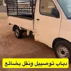 دباب ديهاتسو حوض 2015