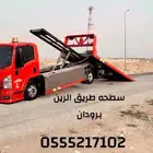 سطحه طريق الرين بيشه برودان