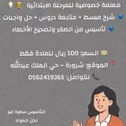 تعليم
