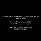 حفلة موضي