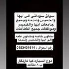 كارنيفال 2008