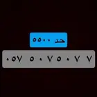 رمز 507 مكرر ..