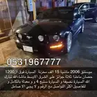 موستنق 2006 مخزنة ماشي 15 الف 1200 حصان
