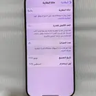 ايفون 16 مساحته 256