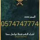 ارقام مميزه فخمه من الآخر