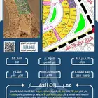 أرض رقم 120 1 في مخطط 512 بحي القدس بضاحية الملك عبدالله.