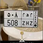 لوحة مميزه مهم