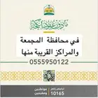 مأذون عقود أنكحة للمواطنين والمقيمين .