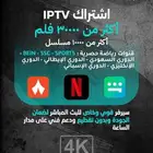 اشتراك iptv - بث جميع المباريات جودة 4K بدون تقطيع