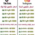 رشق زيادة متابعي N اسعار فرصة وجودة عالية