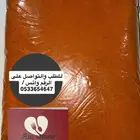 شطة بودرة ارترية بهارات الزقني