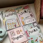 دفاتر مدرسية مميزة