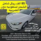 مرسدس A220 مديل 2021