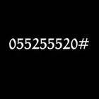 رقم مميز