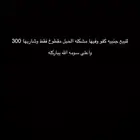 جنبيه كفو والموقع الخرج