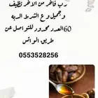 رب فته