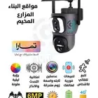 كاميرات المراقبة بالطاقة الشمسية 4G