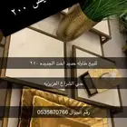 اثاث شبه جديد للبيع من الخبر الصواري