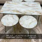 طاولات بيت السعر موجود بكل صوره طبرجل