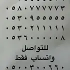 ارقام مميزة 0.5.6.6.6.6.6.6 و 0.5.5.5.5.5.0.0