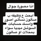 احتاج وظيفه تصوير