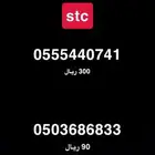 للبيع رقم سوا مقسم 0555