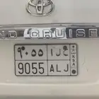 لوحه سياره اسم حلا