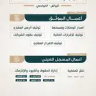 موثق معتمد ومسجل عيني مرخص