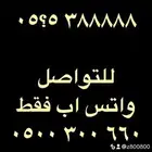 ارقام مميزة ست ستات و خمس خمسات 666.666