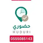 برنامج حضوري تبصم ونت بيتك