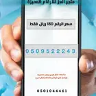 ارقام واطقم stc مميزة جدا (متجر العز)