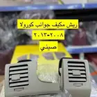 رمانة قير و ديكورات كورولا من 2008 إلى 2013 جديدة