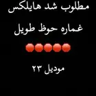 شد ت
