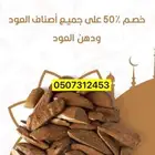 عروض رمضان