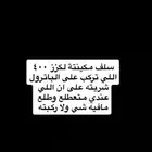 سلف مكينة لكزز 400 المكينه اللي تركب على الباترول