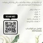 دعوات الكترونية ب اسعار رمزيه